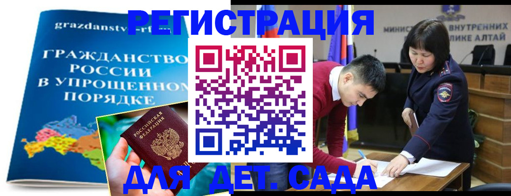 купить прописку в Туймазы