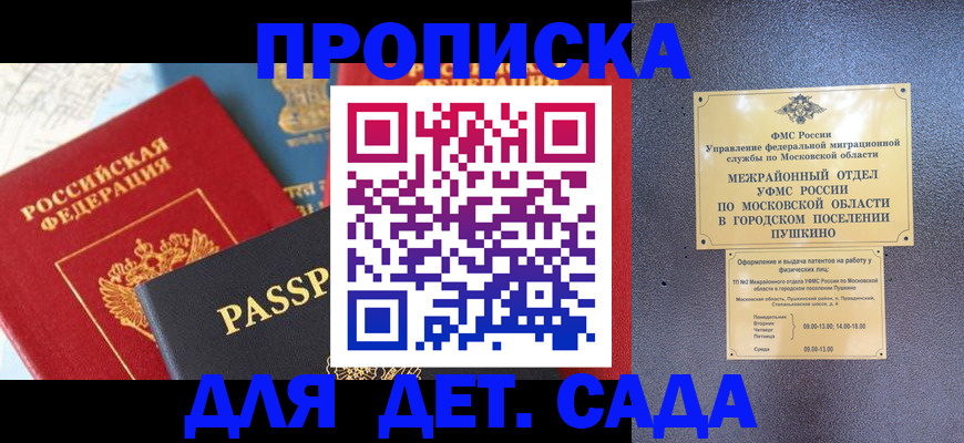 прописка для военкомата в Туймазы