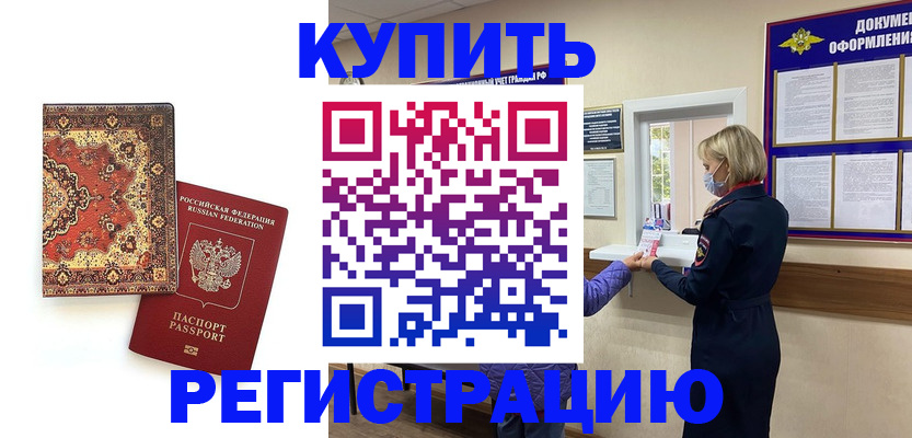 прописка для военкомата в Туймазы