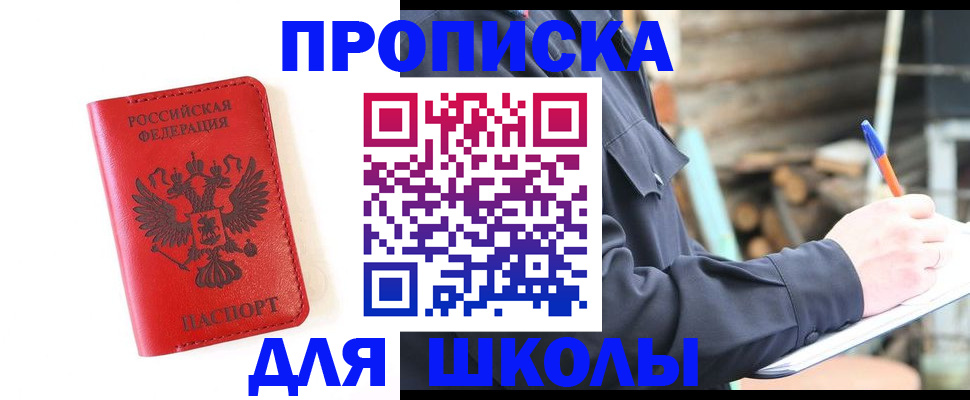 временная регистрация для всех в Туймазы
