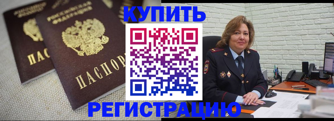 прописка для школы в Туймазы
